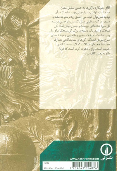 تخم مرغ چهارگوش